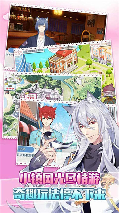 索菲娅不期而遇手游下载