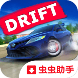 漂移工厂中文版