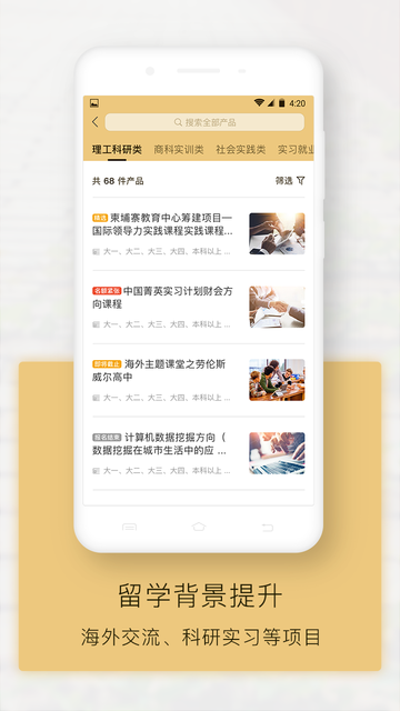 新通全程通app下载