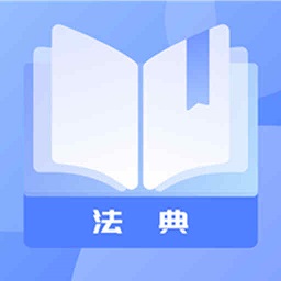 智慧小法典app