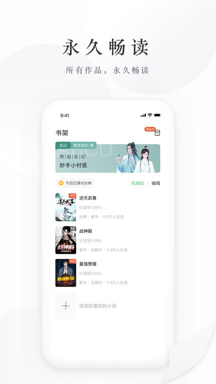 亿点免费小说app 亿点免费小说手机版下载