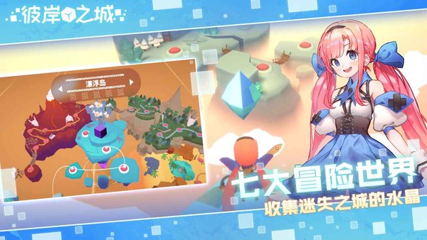 彼岸之城游戏下载