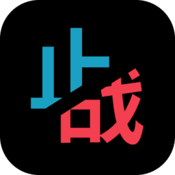 止与战手机版