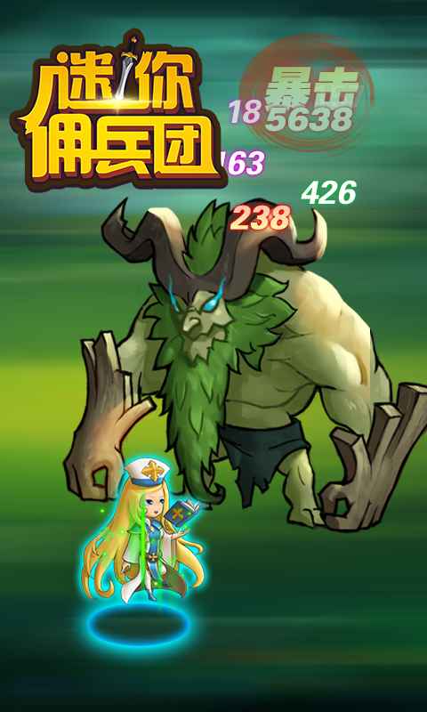 迷你佣兵团手机版