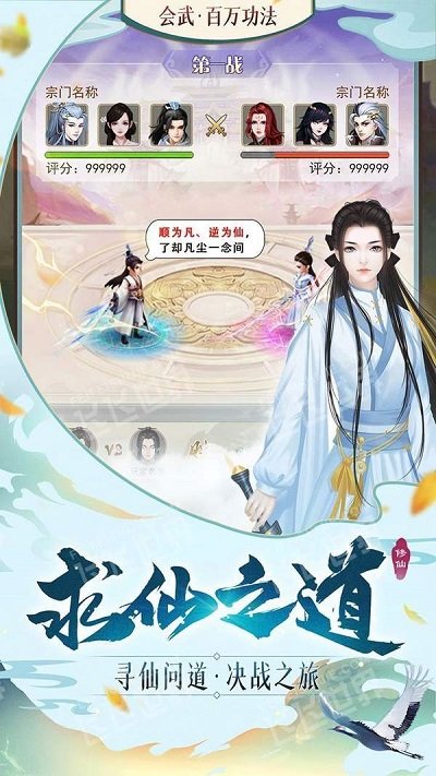 扶摇九天欲诛仙手游下载