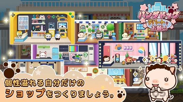 熊猫狗经营我的百货商店游戏下载
