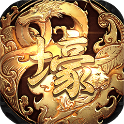 富豪传说果盘版