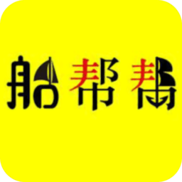 船帮帮联运客户端