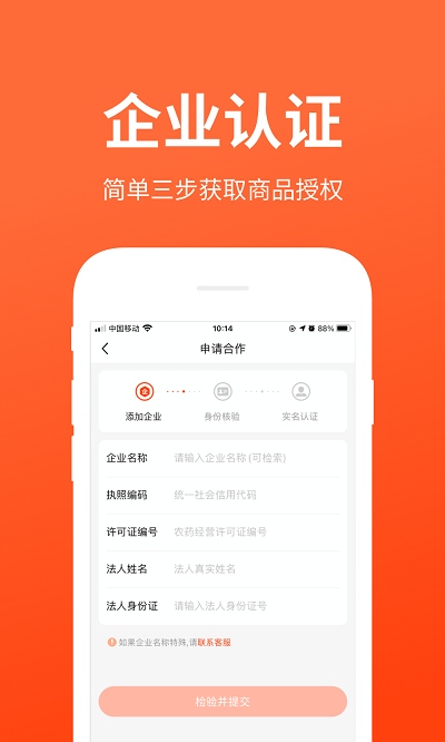 迅宝手机版下载