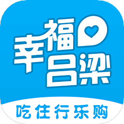 幸福吕梁官方版