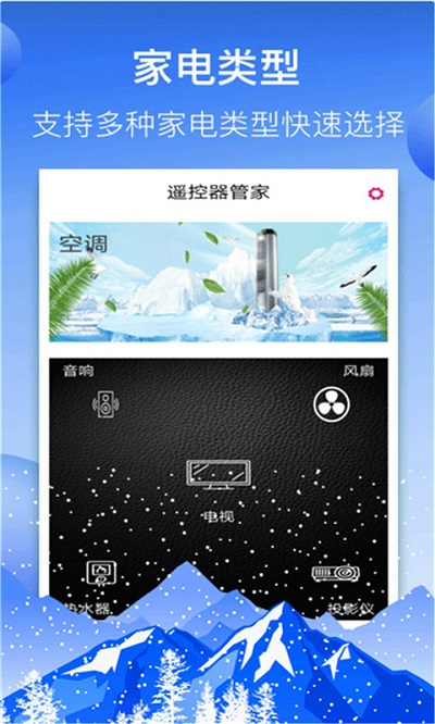 遥控器志尚app下载