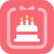生日倒计时管家app(又名生日倒数日提醒)