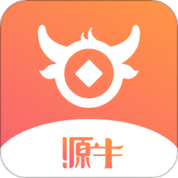 源牛软件