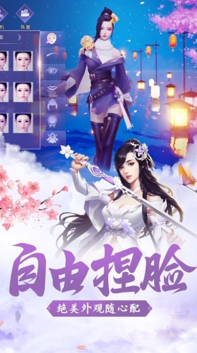 扶摇剑如歌手游