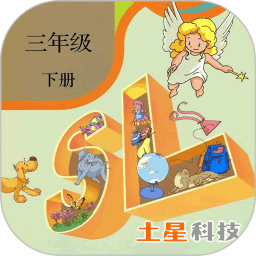 新起点英语三年级下app