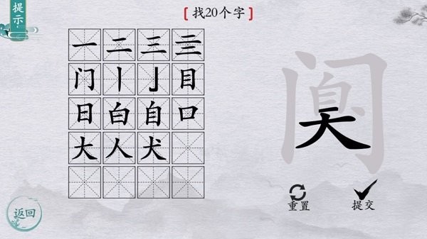 大脑猜猜看游戏 大脑猜猜看最新版下载