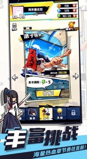 无双武术格斗游戏下载