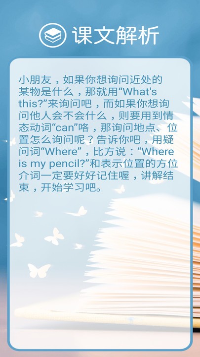 冀教版英语三下官方版下载