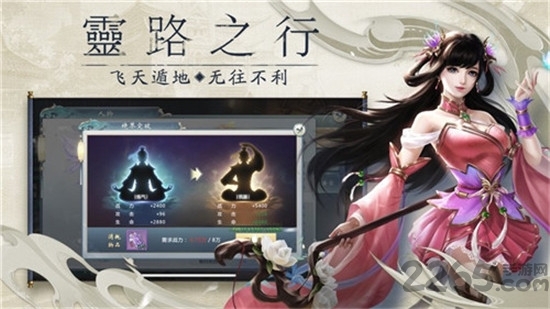 荡剑御仙决最新版下载