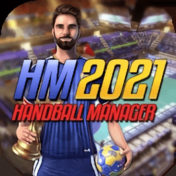 手球经理2021