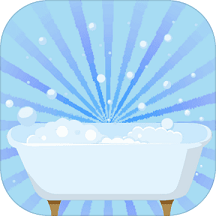 浴室泡泡大作战手机版