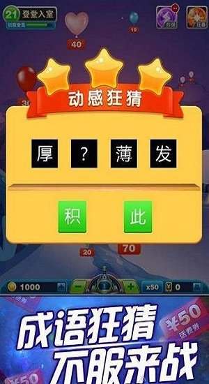 动景狂猜游戏下载