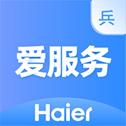 海尔爱服务兵端最新版本