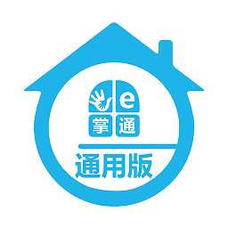 e掌通通用版app
