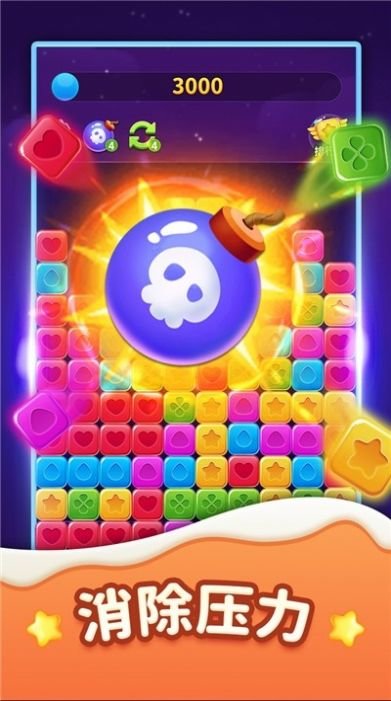 我消除特牛最新版下载