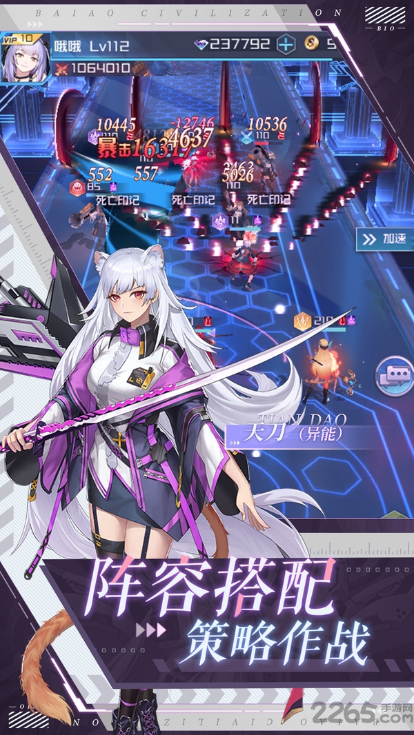 恋姬记游戏下载