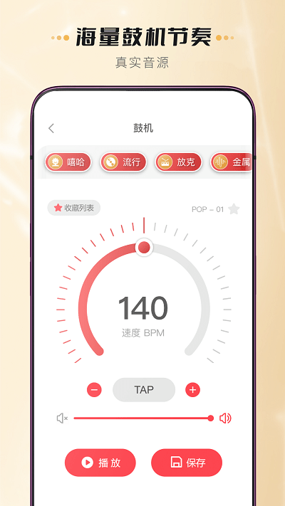 火听尤克里里官方版 火听尤克里里下载