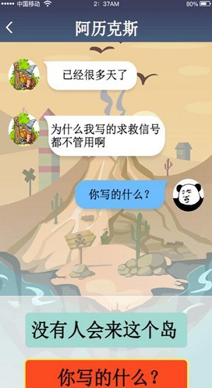 荒岛闲聊游戏下载