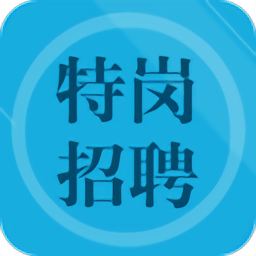 特岗教师题集