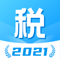 个税计算管家app