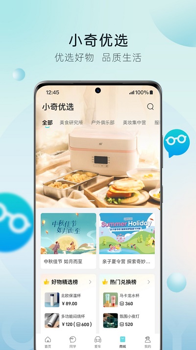 奇瑞汽车app 奇瑞汽车软件下载