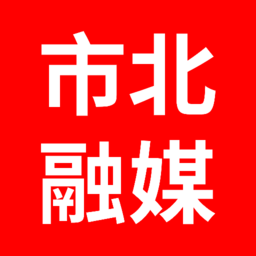 青岛市北融媒客户端