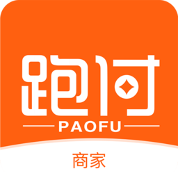 跑付商家版平台