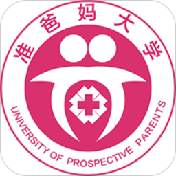 准爸妈大学医院端