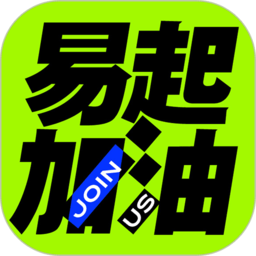 易起加油平台软件