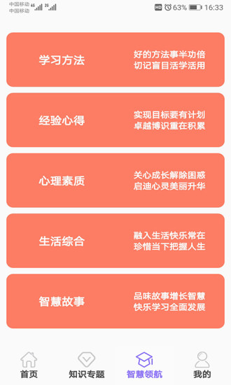小学数学精解软件