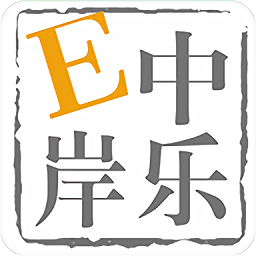中乐驿岸最新版
