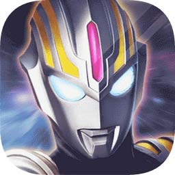 奥特曼王者传说百度版最新版