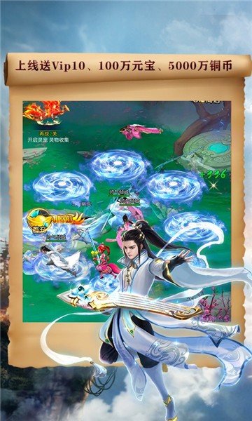 侠客天涯手游下载