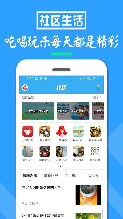 邓州门户网手机客户端下载