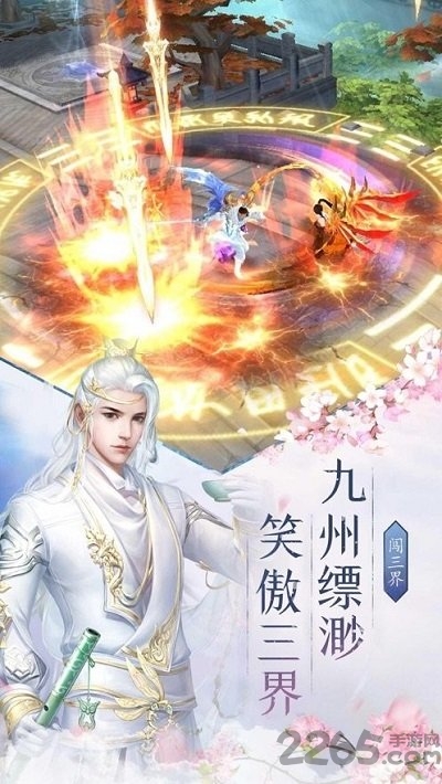 苍云仙穹官方版下载