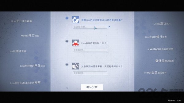 代号全网公敌手游