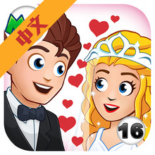 我的城市婚礼派对破解版