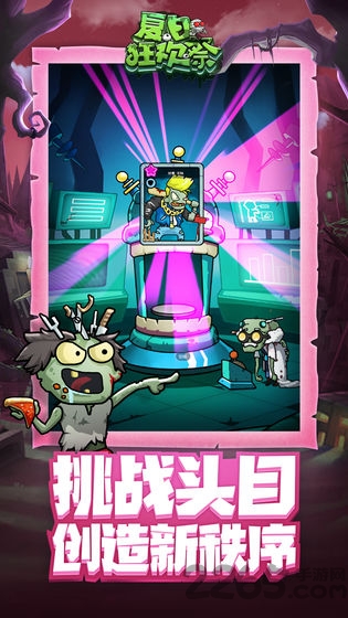 夏日狂欢祭游戏下载