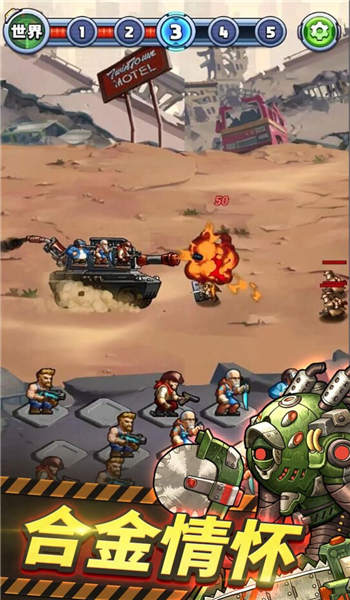 战车塔防游戏下载