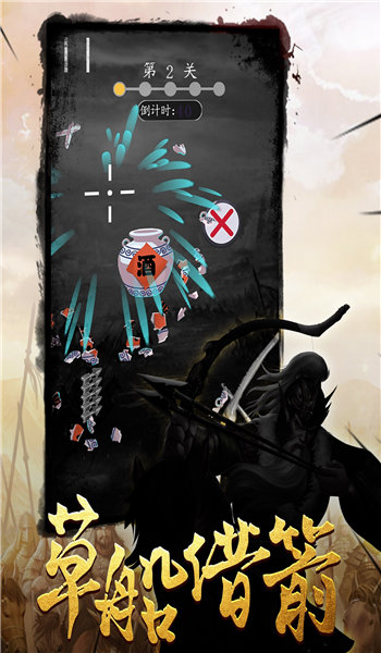 纸墨鸿图游戏下载